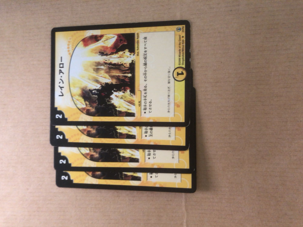 379 レイン・アロー 1枚