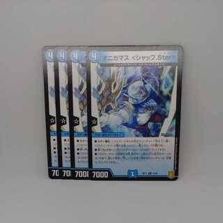 オニカマス <シャッフ.Star>