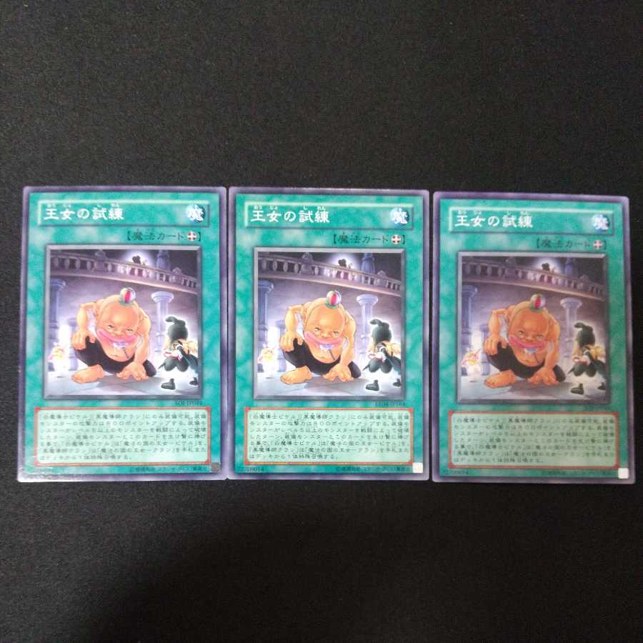 王女の試練 ノーマルの通販 峯 Magi おまけ付 即購入 無言 Magi トレカ専用フリマアプリ