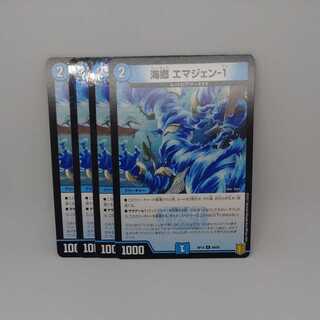 海郷 エマジェン-1