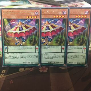 魔界劇団カーテン・ライザー 3枚字レア