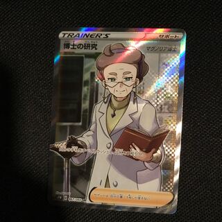 博士の研究　SR