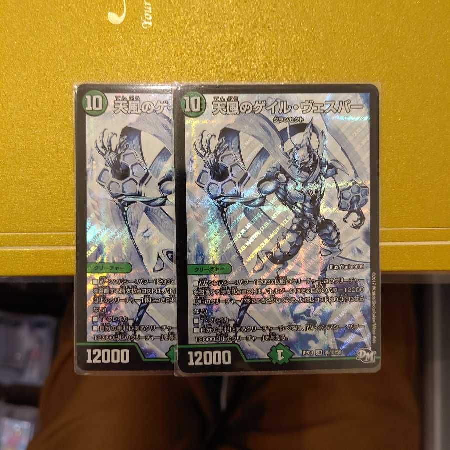 天風のゲイル・ヴェスパー