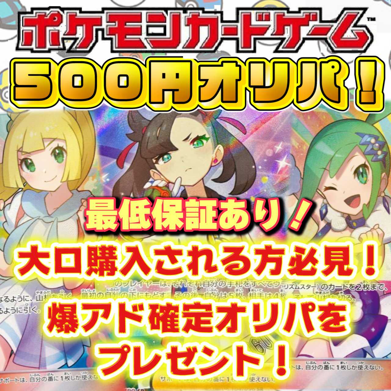 20口用【即購入ＯＫ！】500円オリパ期間限定!爆アド確定キャンペーン実施中！