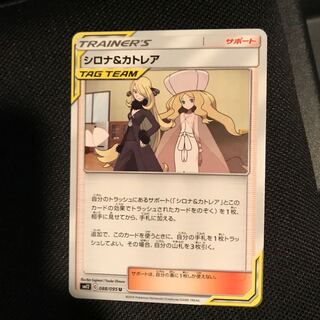 シロナ＆カトレア