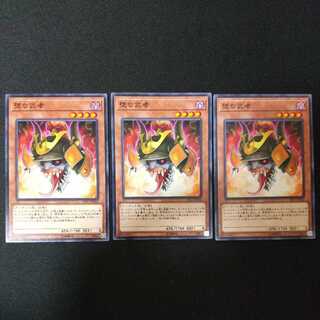 堕ち武者 ノーマル