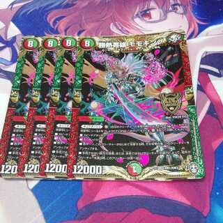 勝熱英雄 モモキング