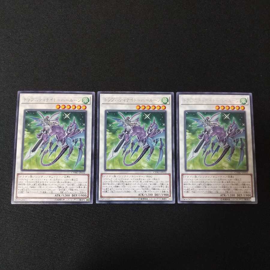 Dragunity Knight - Harloon Rare