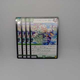 ソーナンデス <レイザー.Star>