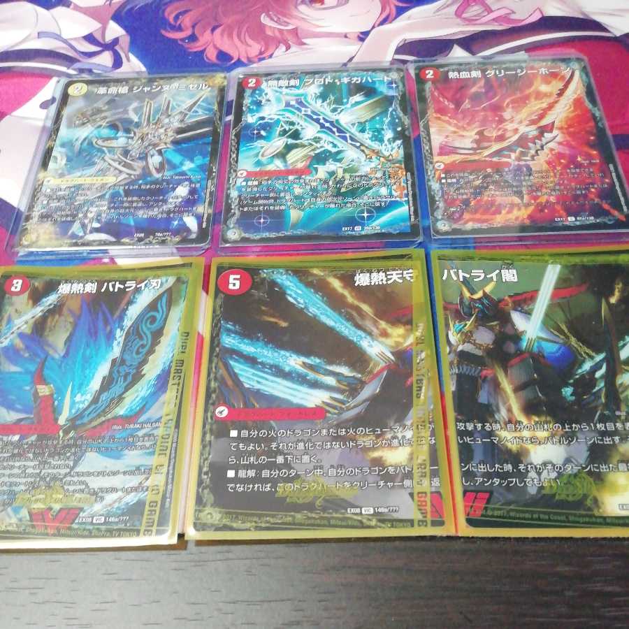 ドラグハートセット