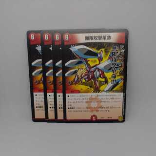 Infinite Attack Restructer Revolution