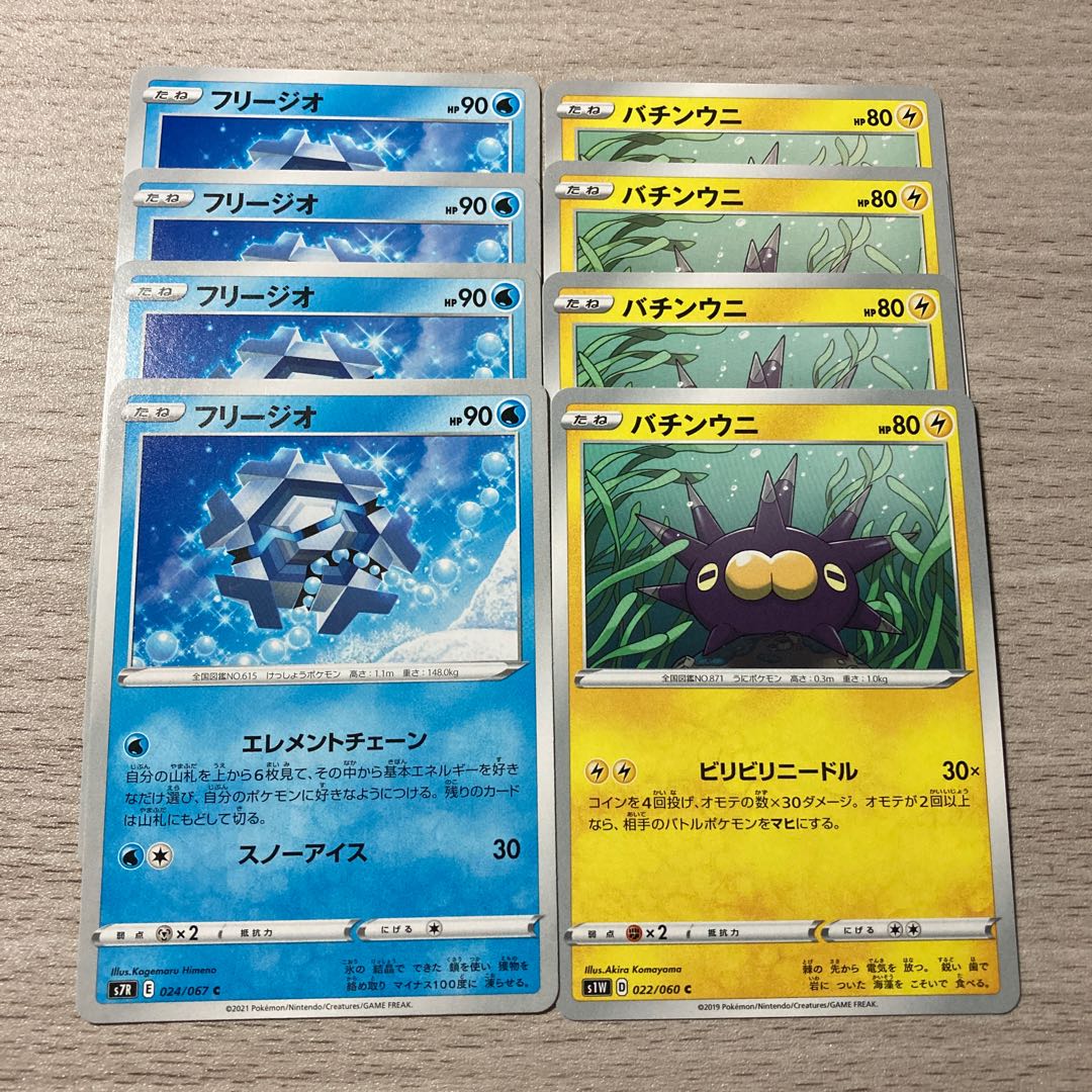 フリージオ 1枚 30円 Www Littletokyo Jp