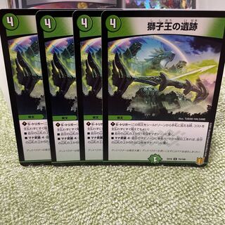 【出品時最安値】獅子王の遺跡