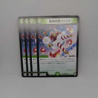 St. Night Fairy Meri Squirrel