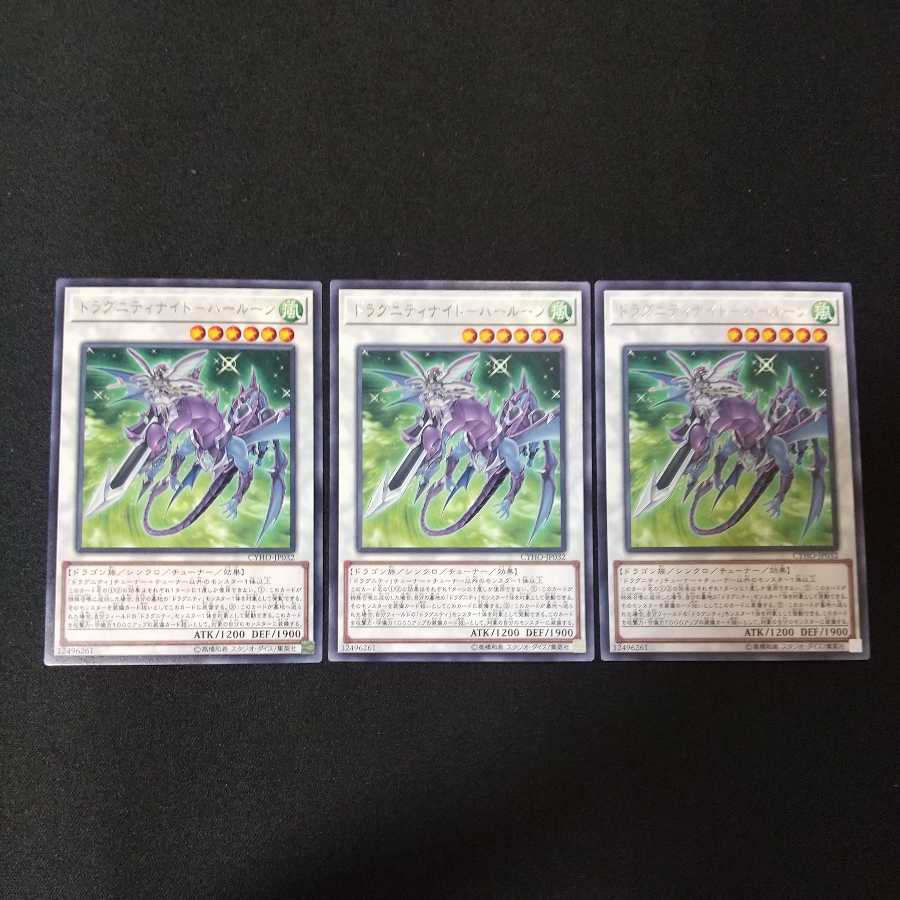 Dragunity Knight - Harloon Rare