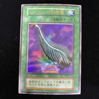 ハーピィの羽根帚 初期 ウルトラレア