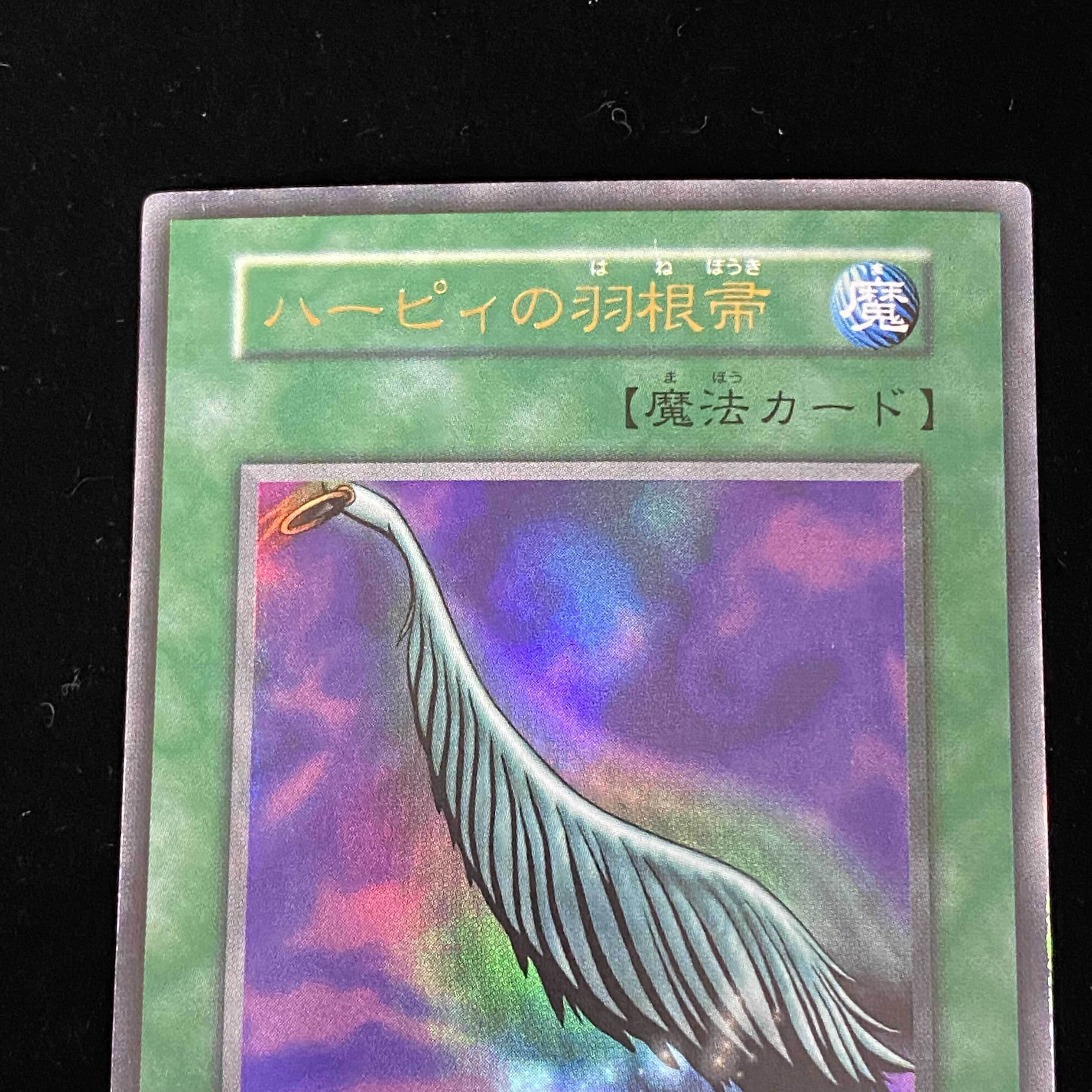 Harpie's Feather Duster Early Ultra Rare