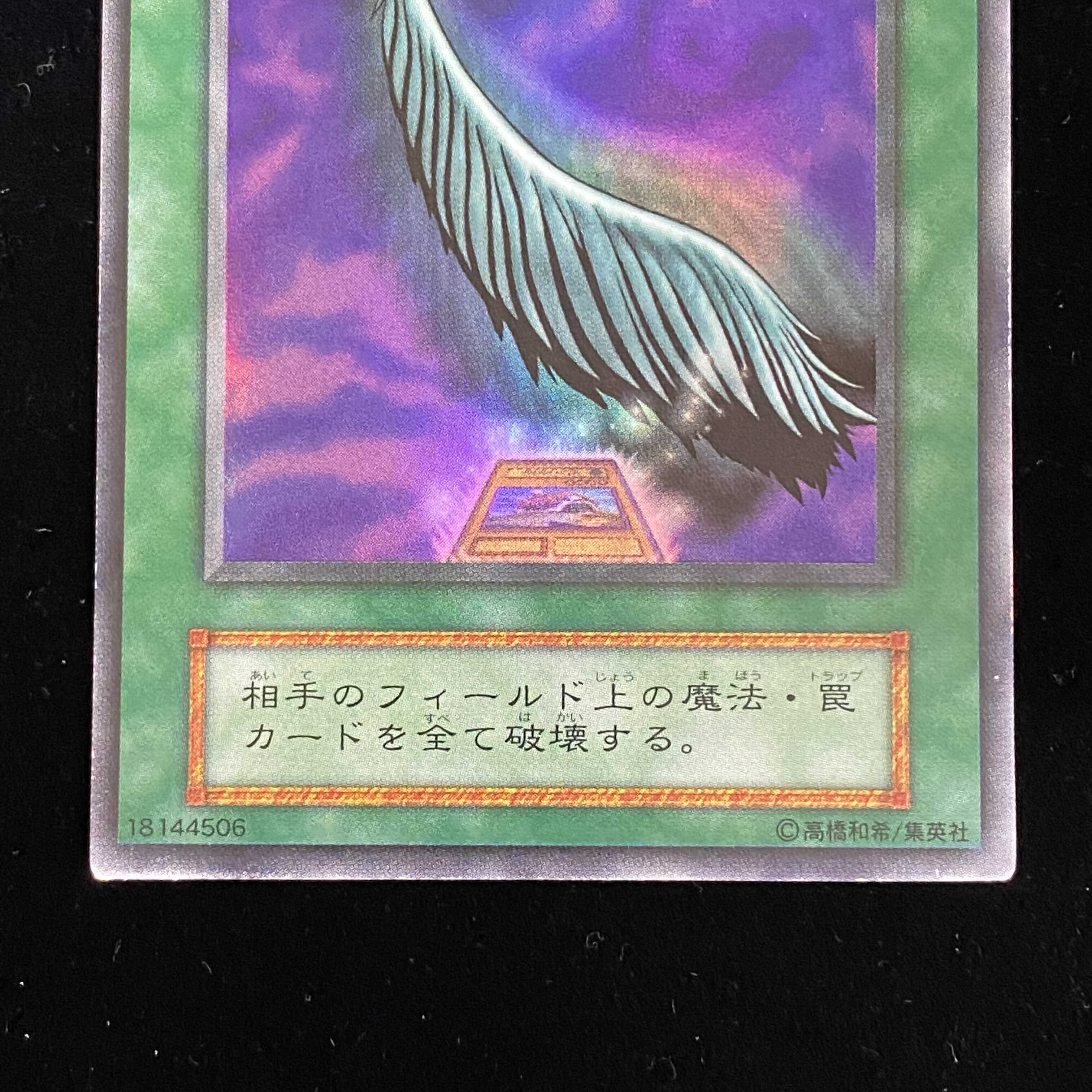 Harpie's Feather Duster Early Ultra Rare