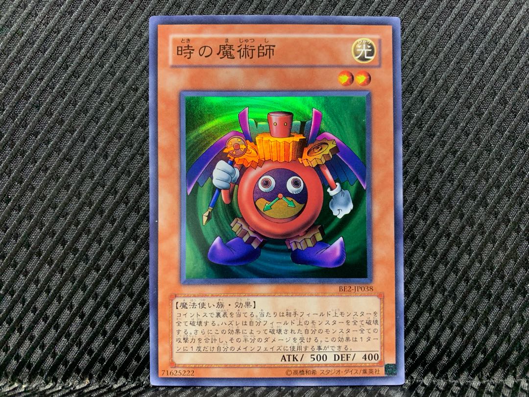 Popotan] Yu-Gi-Oh! -3820 Time Wizard Super