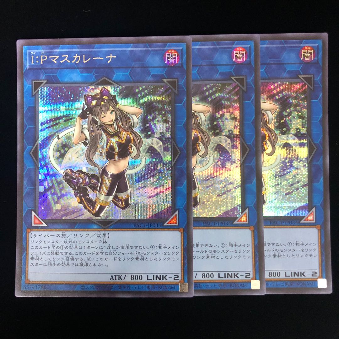I:Pマスカレーナ シクレア シークレットレア 3枚セット