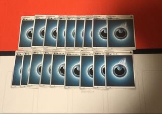 悪エネルギー 18枚セット