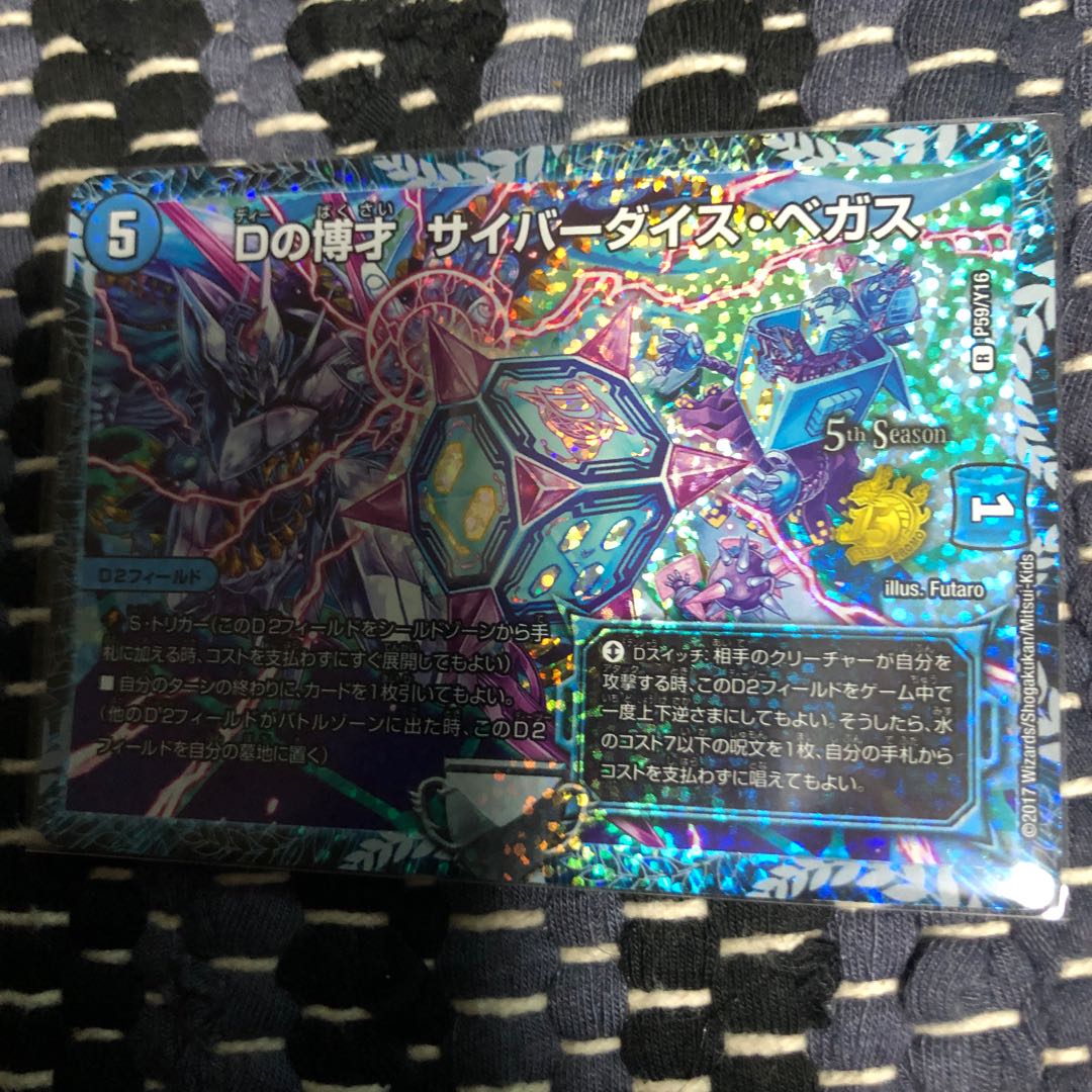 Dの博才サイバーダイスベガス csプロモ　