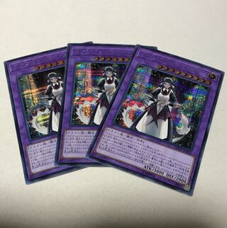 ドラゴンメイド・ハスキー シークレットレア3枚