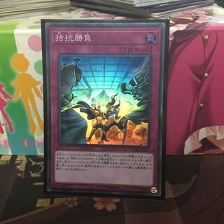 格安拮抗勝負 スーパー1枚