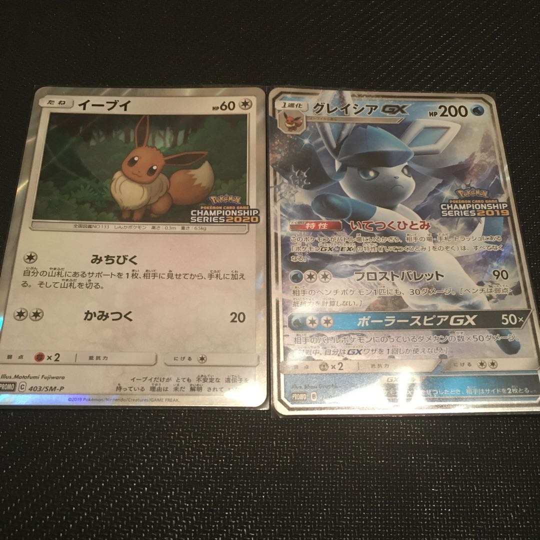 グレイシアGX プロモ