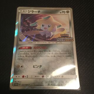 Jirachi (CL distribution) + Escape BoardTR Hagane Basic Energy