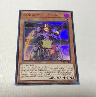 焔聖騎士-リナルド