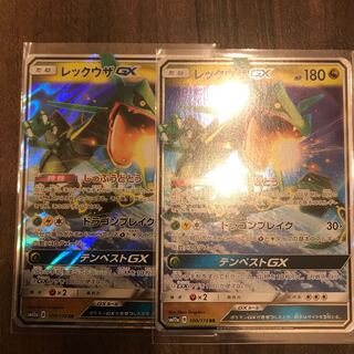 レックウザGX 2枚