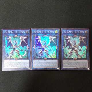 ファイアウォール・ドラゴン スーパーレア