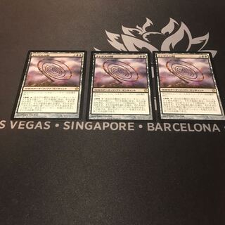 MtG エレボスの鞭　日語3枚セット