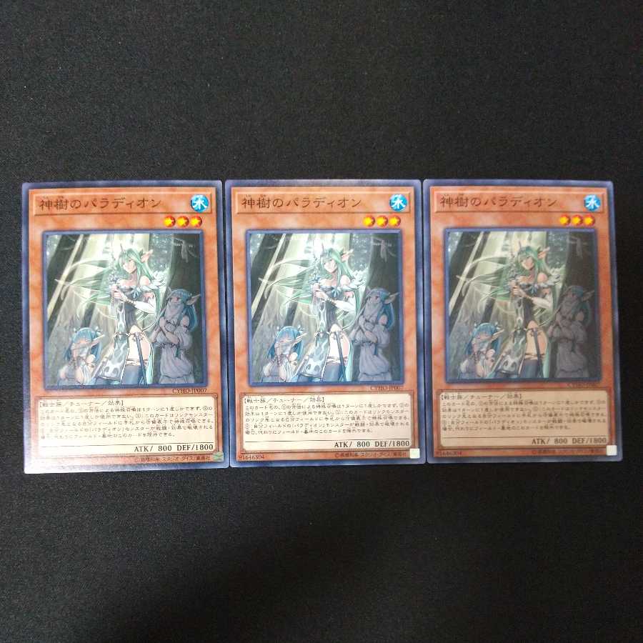 神樹のパラディオン ノーマル