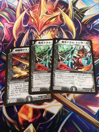 Two magical light drums, Trebor, Des Romanov V.