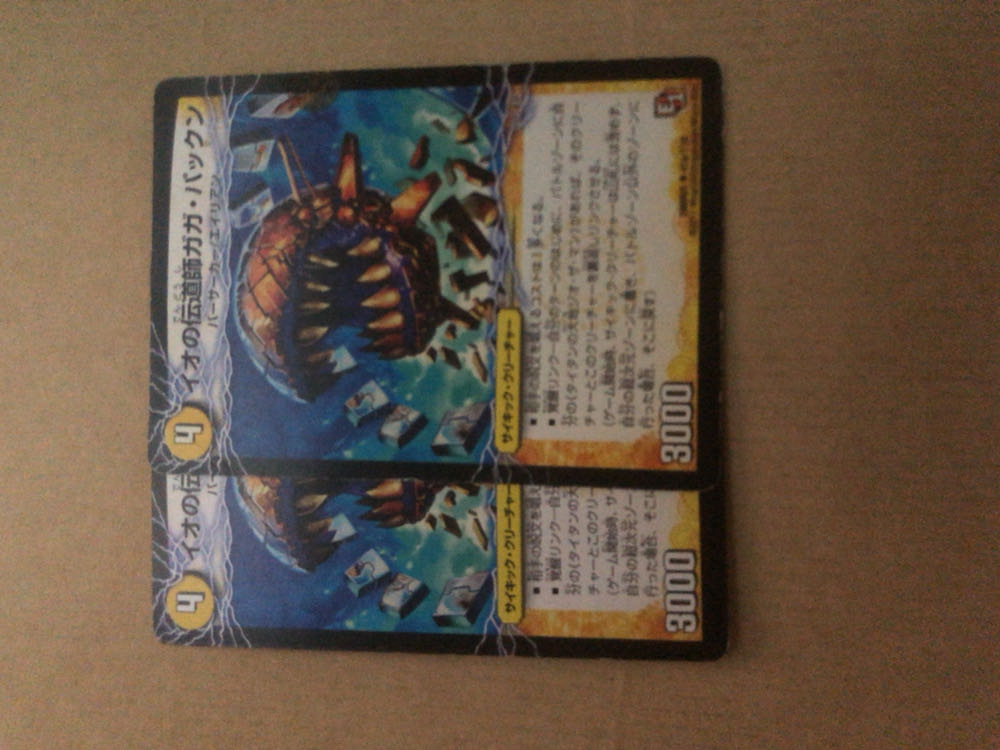 406イオの伝道師ガガ・パックン｜貪欲バリバリ・パックンガー(上)