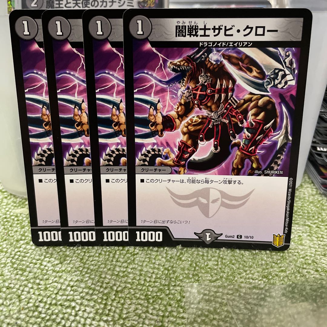 闇戦士ザビ・クロー