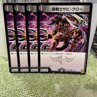 闇戦士ザビ・クロー