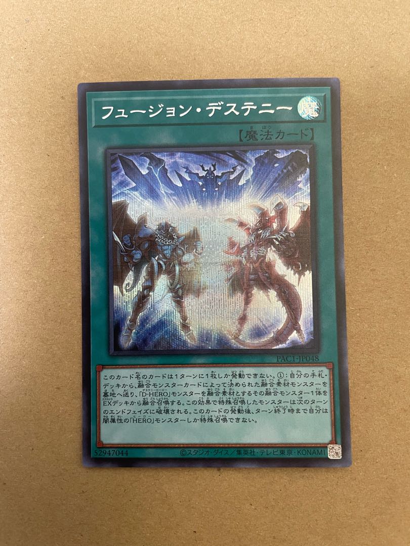 Fusion Destiny Secret Rare