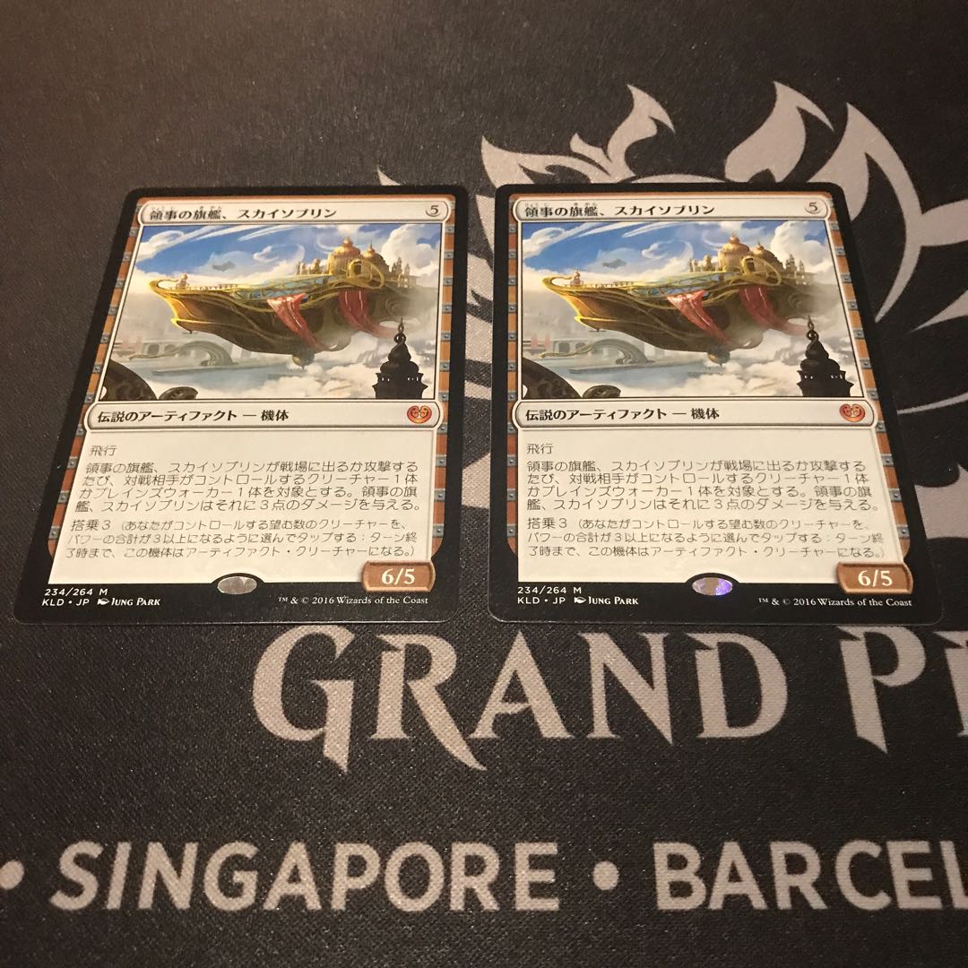 MtG Skysovereign, Consul Flagship Japanese 2-card set