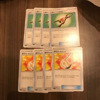 しまめぐりのあかし　ぼうけんのカバン各4枚