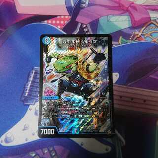 なみへい様専用カエルBジャック