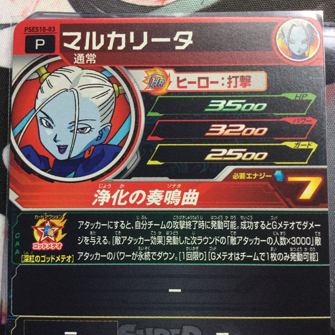 PSES10-03 マルカリータ