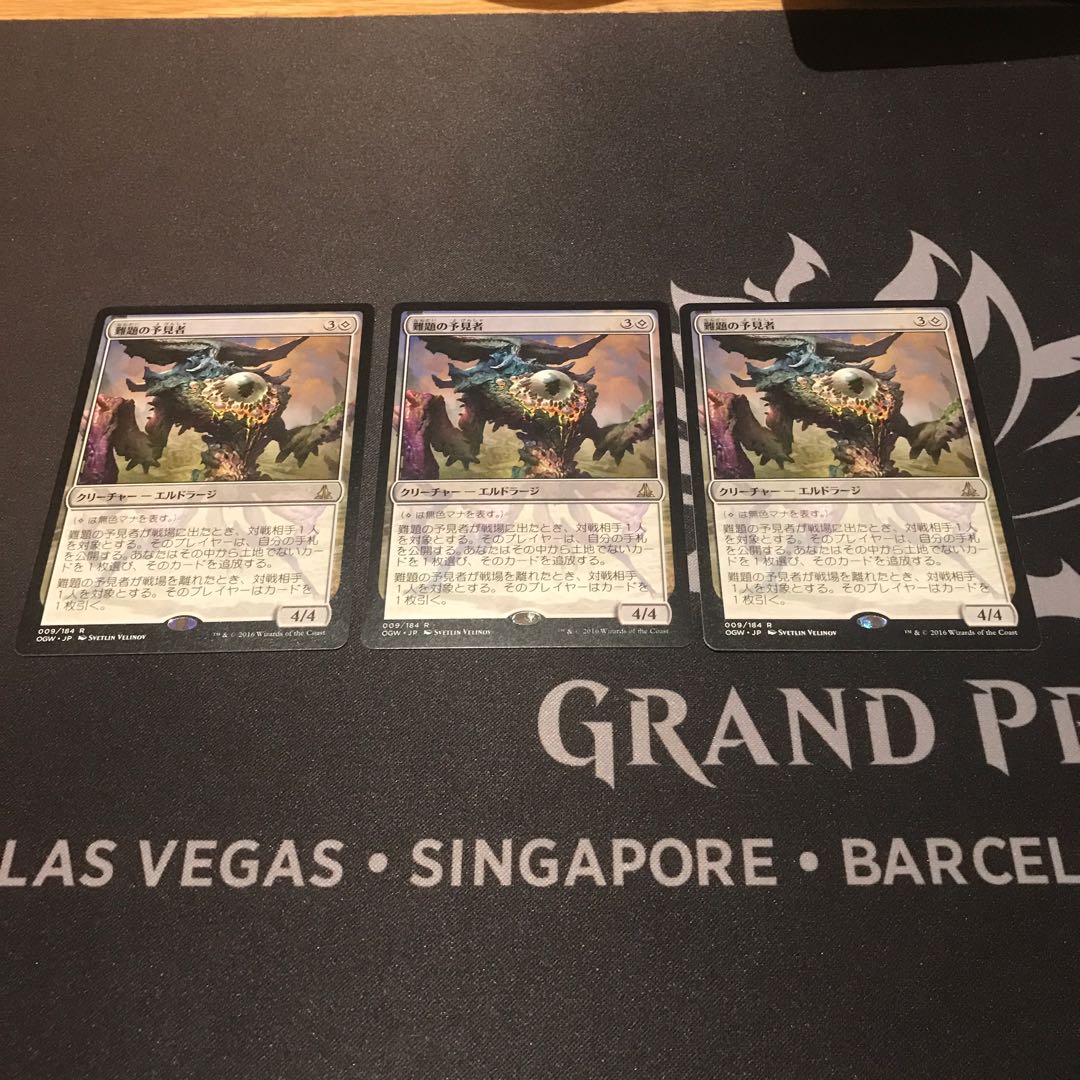 MtG 難題の予見者　日語3枚セット
