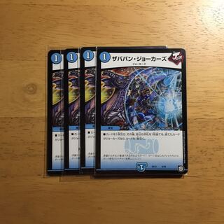 ザババン・ジョーカーズ4枚