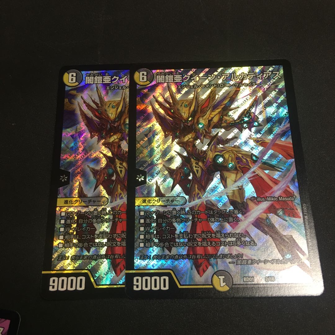 闇鎧亜クイーン・アルカディアス