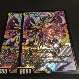 闇鎧亜キング・アルカディアス