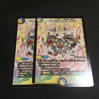 ドレミ団の光魂Go!