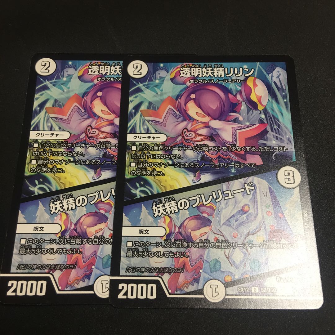 透明妖精リリン｜妖精のプレリュード